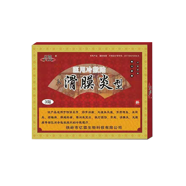 江蘇滑膜炎貼（醫(yī)用冷敷貼）